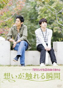 楽天市場】どうしても触れたくない（CD・DVD）の通販