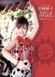 ◆◆◆おおむね良好な状態です。中古商品のため使用感等ある場合がございますが、品質には十分注意して発送いたします。 【毎日発送】 商品状態 出演 伊藤綾子 販売元 ポニーキャニオン 発売日 2009年05月20日 JAN 4988013799547