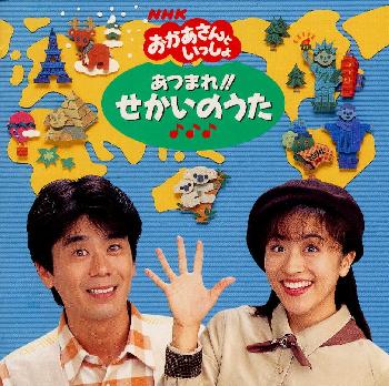 ◆◆◆全体的に日焼け、汚れがあります。中古ですので多少の使用感がありますが、品質には十分に注意して販売しております。迅速・丁寧な発送を心がけております。【毎日発送】 商品状態 アーティスト NHKおかあさんといっしょ 販売元 ポニーキャニオン 発売日 1998-04-29 JAN 4988013821637