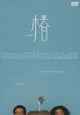【中古】ラーメンズ第8回公演『椿』/DVD/PCBP-11811