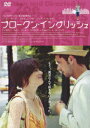 【中古】ブロークン・イングリッシュ/DVD/PCBE-53358