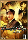 【中古】美しき日々 DVD-BOX 2
