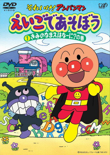 楽天市場】アンパンマン えいごであそぼうの通販