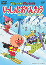 【中古】それいけ!アンパンマン いっしょにおべんきょう 4 雪だ!スキーだ!みんなですべろう!