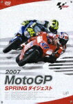 【中古】2007 MOTO GP SPRING ダイジェスト