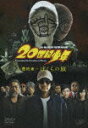 【中古】20世紀少年-最終章-ぼくらの旗