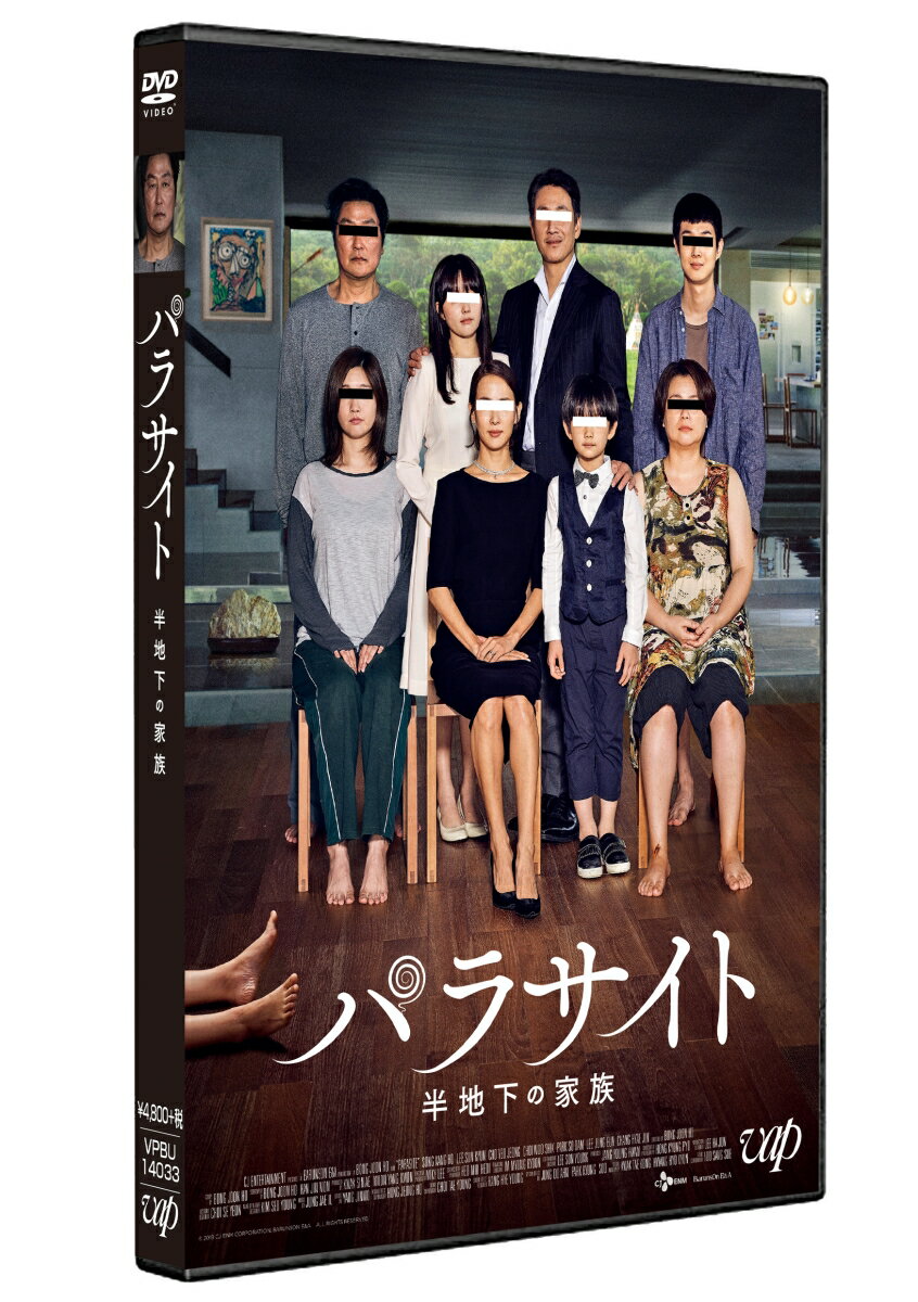 【中古】パラサイト　半地下の家族/DVD/VPBU-14033