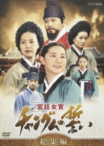 【韓国ドラマ】宮廷女官 チャングムの誓い　DVD 全18巻　全巻セット Amazon.co.jp: 宮廷女官 チャングムの誓い 全18巻セット [レンタル落ち