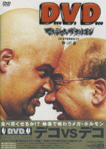 【中古】Deco Vs Deco デコ対デコ/DVD/VPBQ-19050