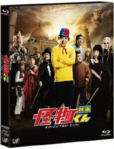 【中古】「映画 怪物くん」 3D＆2D/Blu−ray Disc/VPXT-71222