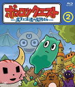 【中古】ポンコツクエスト ~魔王と派遣の魔物たち~ 2/Blu-ray Disc/VPXV-71430