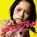 【中古】少年メリケンサック オリジナル・サウンドトラック/CD/VPCD-81619