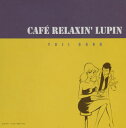 【中古】cafe relaxin’lupin/CD/VPCG-84819