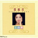 【中古】全曲集/CD/TACL-2397