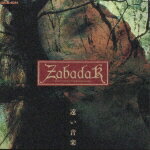 【中古】遠い音楽/ZABADAK