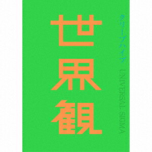 楽天市場】クリープハイプ アルバム 世界観の通販