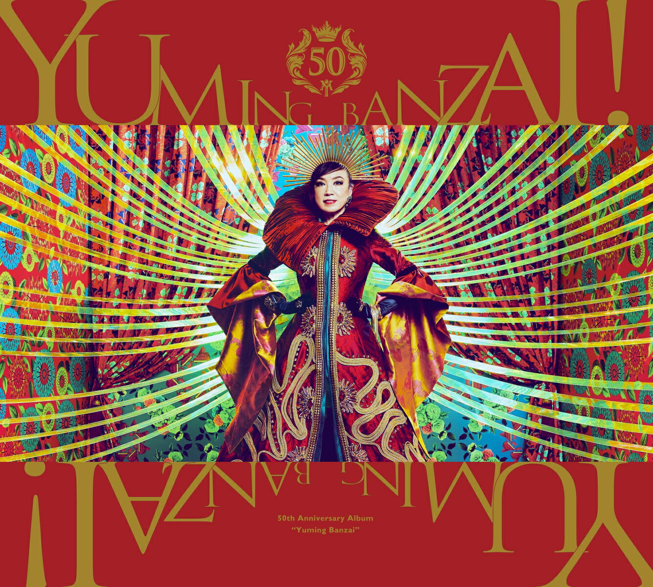 【中古】ユーミン万歳！〜松任谷由実50周年記念ベストアルバム〜（初回限定盤A）/CD/UPCH-29441