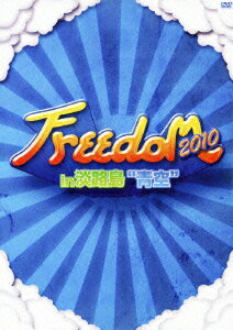 【中古】FREEDOM 2010 in 淡路島“青空”/DVD/TFBQ-18112