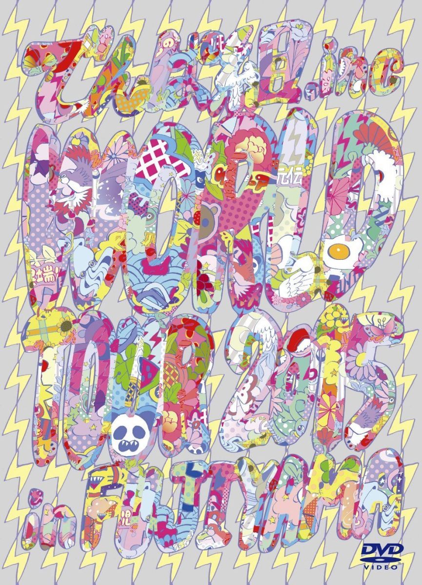 【中古】WORLD　TOUR　2015　in　FUJIYAMA（初回限定盤）/DVD/TFBQ-18176