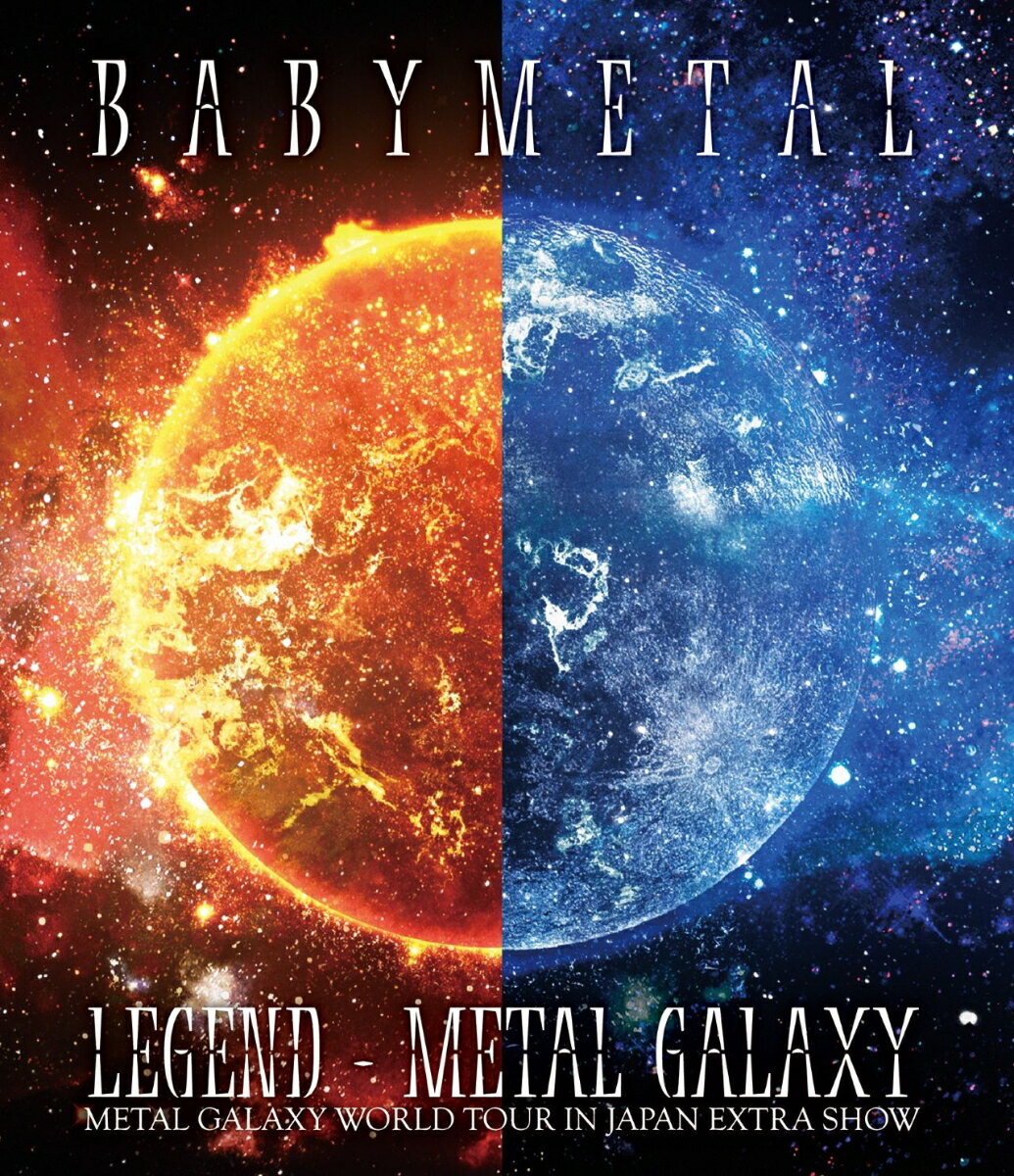 【中古】LEGEND　-　METAL　GALAXY（METAL　GALAXY　WORLD　TOUR　IN　JAPAN　EXTRA　SHOW）/Blu−ray　..