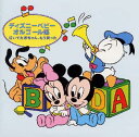 【中古】ディズニー・ベビー オルゴール編 〜泣いてた赤ちゃん、もう笑った〜/CD/AVCW-12115