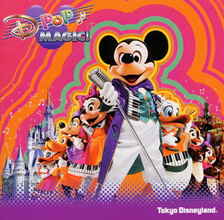 【中古】東京ディズニーランド　Dポップ・マジック！/CD/AVCW-12253
