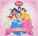 【中古】ディズニープリンセス・ミュージック・コレクション/CD/AVCW-12297
