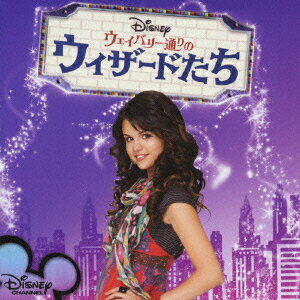 【中古】ウェイバリー通りのウィザードたち インスパイア・アルバム/CD/AVCW-12724