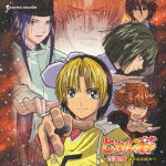 【中古】「ヒカルの碁」オリジナルサウンドトラックアルバム-ヒカルの碁 音楽撰 遥かなる高みへ 若草恵