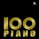 【中古】100曲ピアノ 10枚10時間3000円/CD/AVCL-25080
