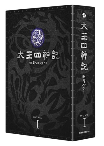 楽天市場】太王四神記 コンプリート DVD BOX（CD・DVD）の通販