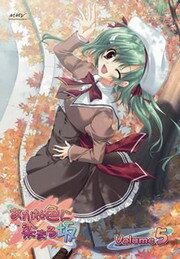【中古】初限 5．あかね色に染まる坂 DVD 羽多野渉