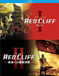 【中古】レッドクリフ PartI＆II ブルーレイツインパック/Blu-ray Disc/AVXF-29337