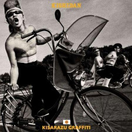 【中古】木更津グラフィティ(DVD付)/CD/AVCD-38143