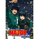 【中古】MAJOR ワールドシリーズ編 ~夢の瞬間へ~ 完全版+メッセージ/DVD/AVBA-49861