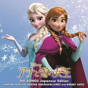 【中古】アナと雪の女王 ザ・ソングス 日本語版/CD/AVCW-63048