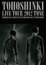 【中古】東方神起 LIVE TOUR 2012〜TONE〜(初回受注限定生産)/DVD/AVBK-79089