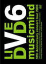 【中古】10th Anniversary CONCERT TOUR 2005“musicmind”【限定盤】/DVD/AVBD-91414