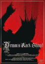 【中古】DEMON’S ROCK SHOW!〈初回限定盤〉/DVD/AVBD-91476