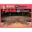【中古】15th Anniversary「一五の夜」〜今夜だけ練乳ぶっかけますか?〜/Blu−ray Disc/AVXD-92402