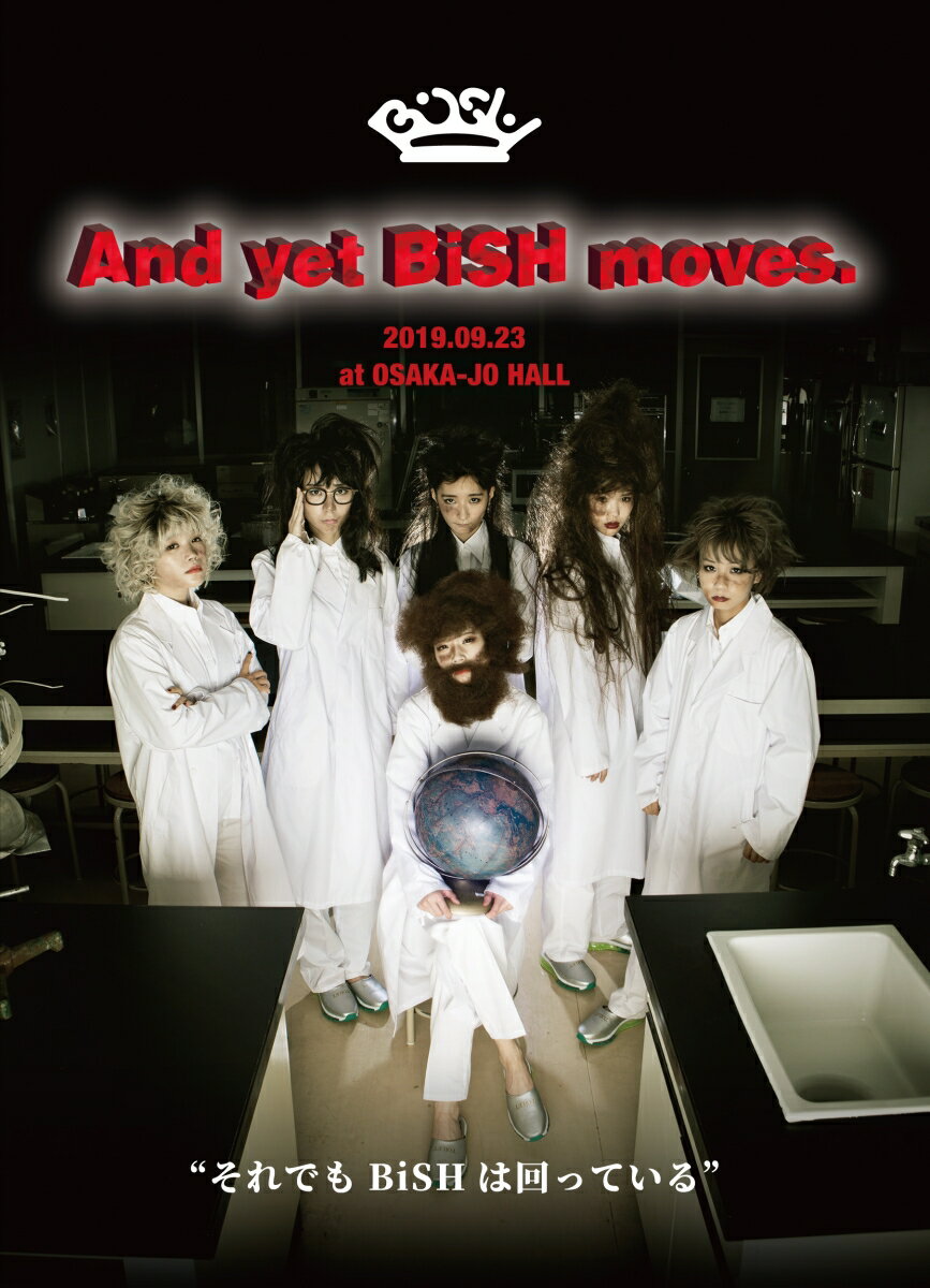 【中古】And yet BiSH moves．/DVD/AVBD-92888
