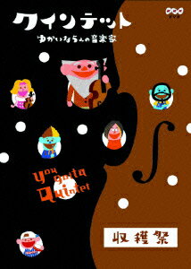 NHK みんなのうた 2009〜2011 [DVD]