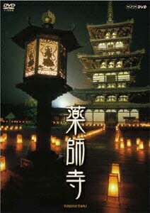 ◆◆◆おおむね良好な状態です。中古商品のため使用感等ある場合がございますが、品質には十分注意して発送いたします。 【毎日発送】 商品状態 出演 教養 販売元 NHKエンタープライズ 発売日 2008年04月25日 JAN 4988066158674