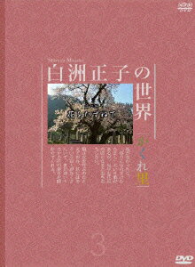 ◆◆◆おおむね良好な状態です。中古商品のため使用感等ある場合がございますが、品質には十分注意して発送いたします。 【毎日発送】 商品状態 出演 Unknown:教養 販売元 NHKエンタープライズ 発売日 2009年11月27日 JAN 4988066167997