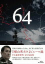 【中古】64 ロクヨン ブルーレイBOX/Blu−ray Disc/NSBX-21193