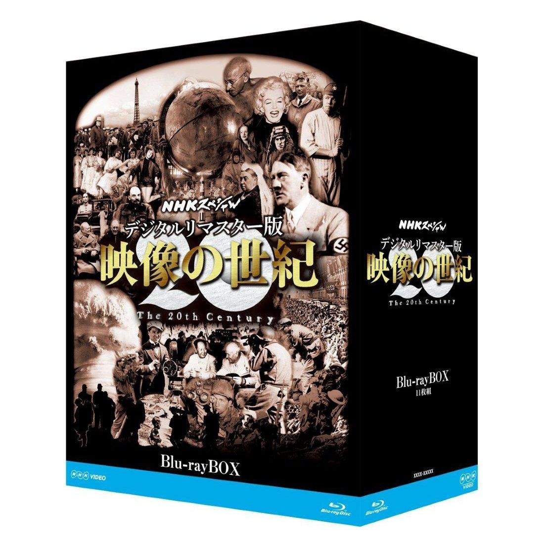 【中古】NHKスペシャル　デジタルリマスター版　映像の世紀　ブルーレイBOX/Blu−ray　Disc/NSBX-21221