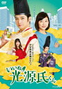 【中古】いいね!光源氏くん/DVD/NSDS-24553