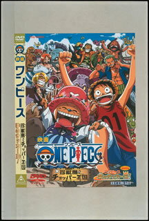 【中古】ワンピース　珍獣島のチョッパー王国（同時収録：夢のサッカー王！）/DVD/DSTD-02126