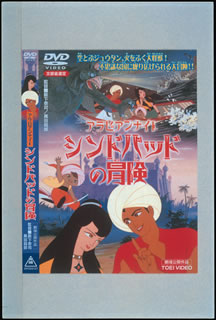 ◆◆◆おおむね良好な状態です。中古商品のため使用感等ある場合がございますが、品質には十分注意して発送いたします。 【毎日発送】 商品状態 出演 アニメーション、黒柳徹子、滝口順平、木下秀雄 販売元 東映ビデオ 発売日 2002年10月21日 JAN 4988101098613
