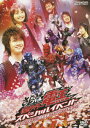 【中古】さらば仮面ライダー電王 スペシャルイベント さらばイマジン!日本全国クライマックスだぜ〜!!/DVD/DSTD-02936